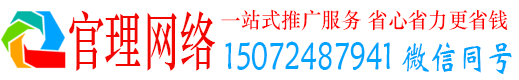 灌云官理百度推广托管