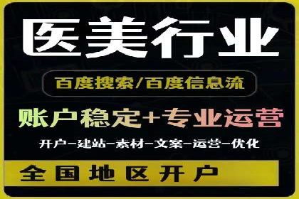 百度竞价广告开户后如何进行预算设置？成功案例解析